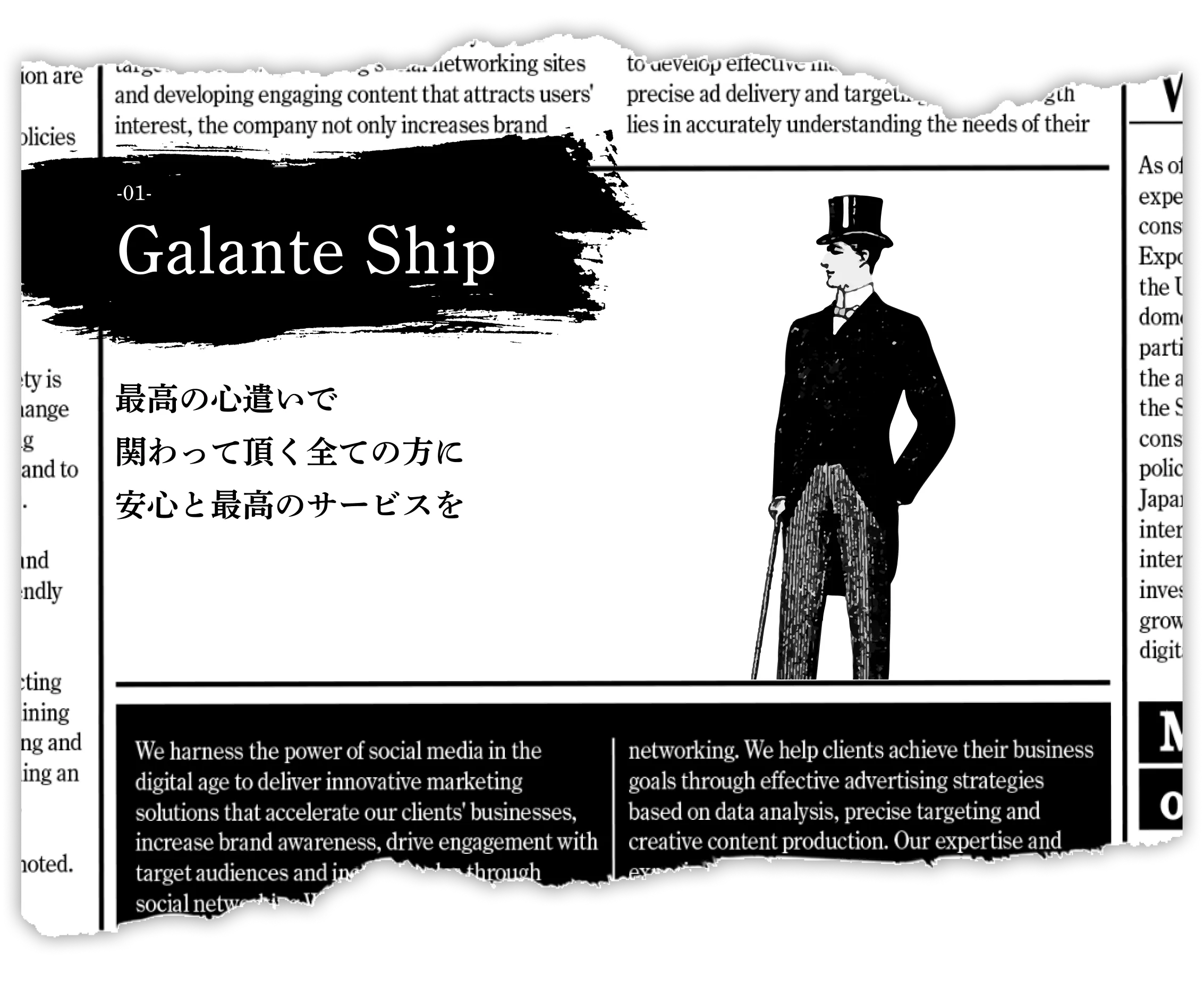 Galanteとは